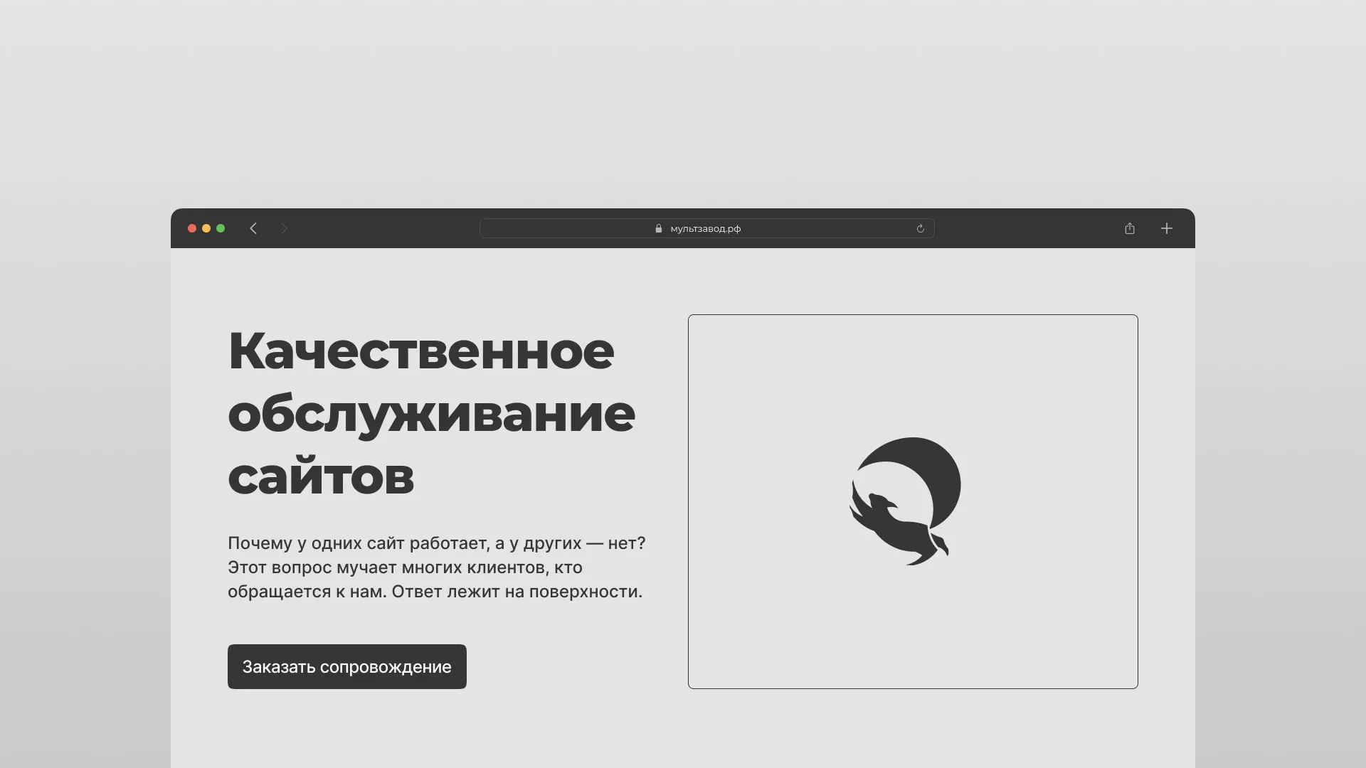 Комплексное сопровождение сайтов в Аше