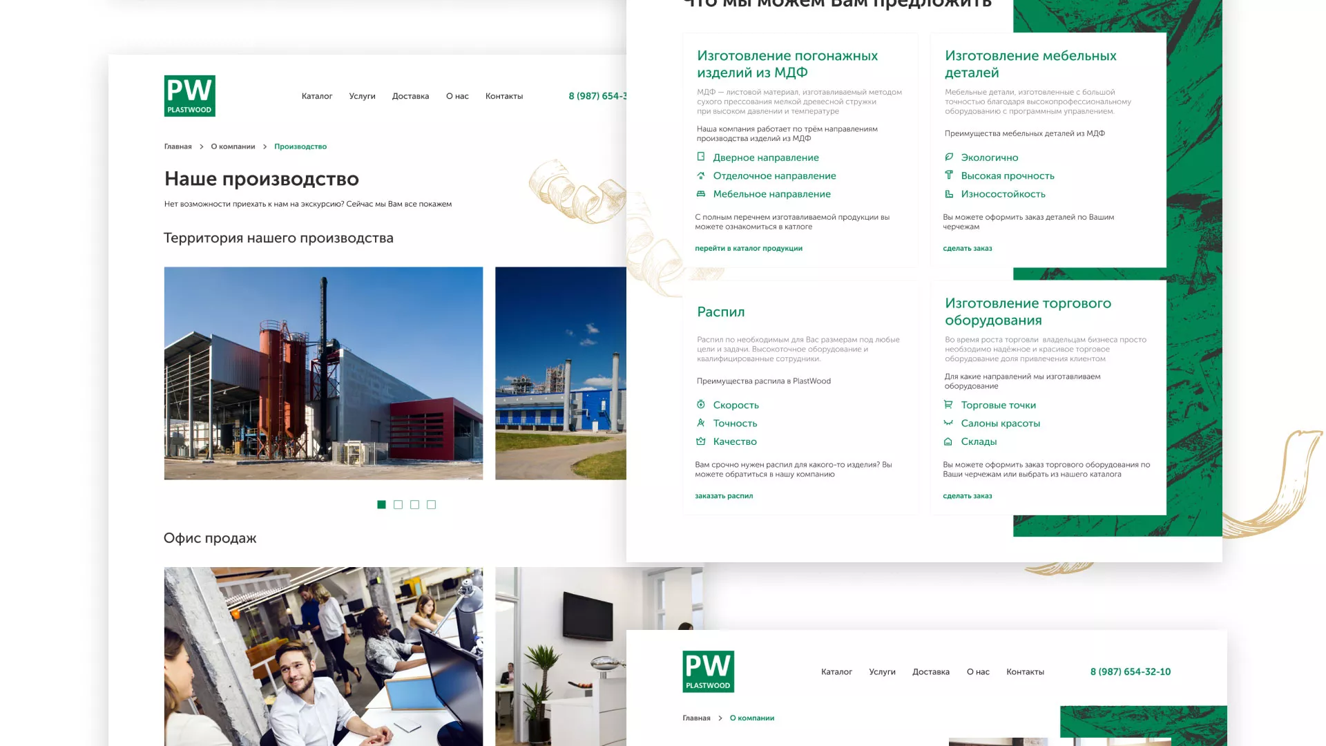 Разработка айдентики и сайта компании «Plastwood» в Аше