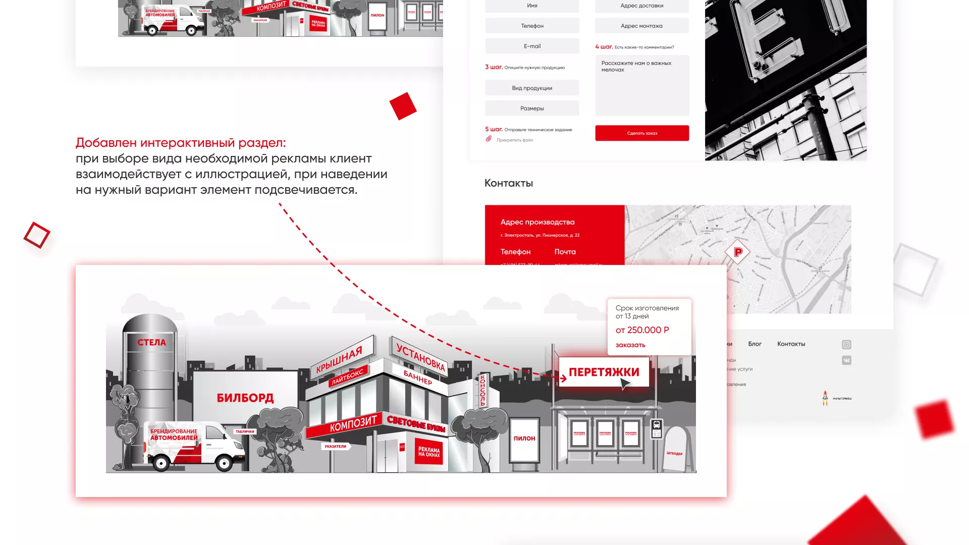 Редизайн сайта в Аше для рекламно-производственной компании «РЕКОМ»