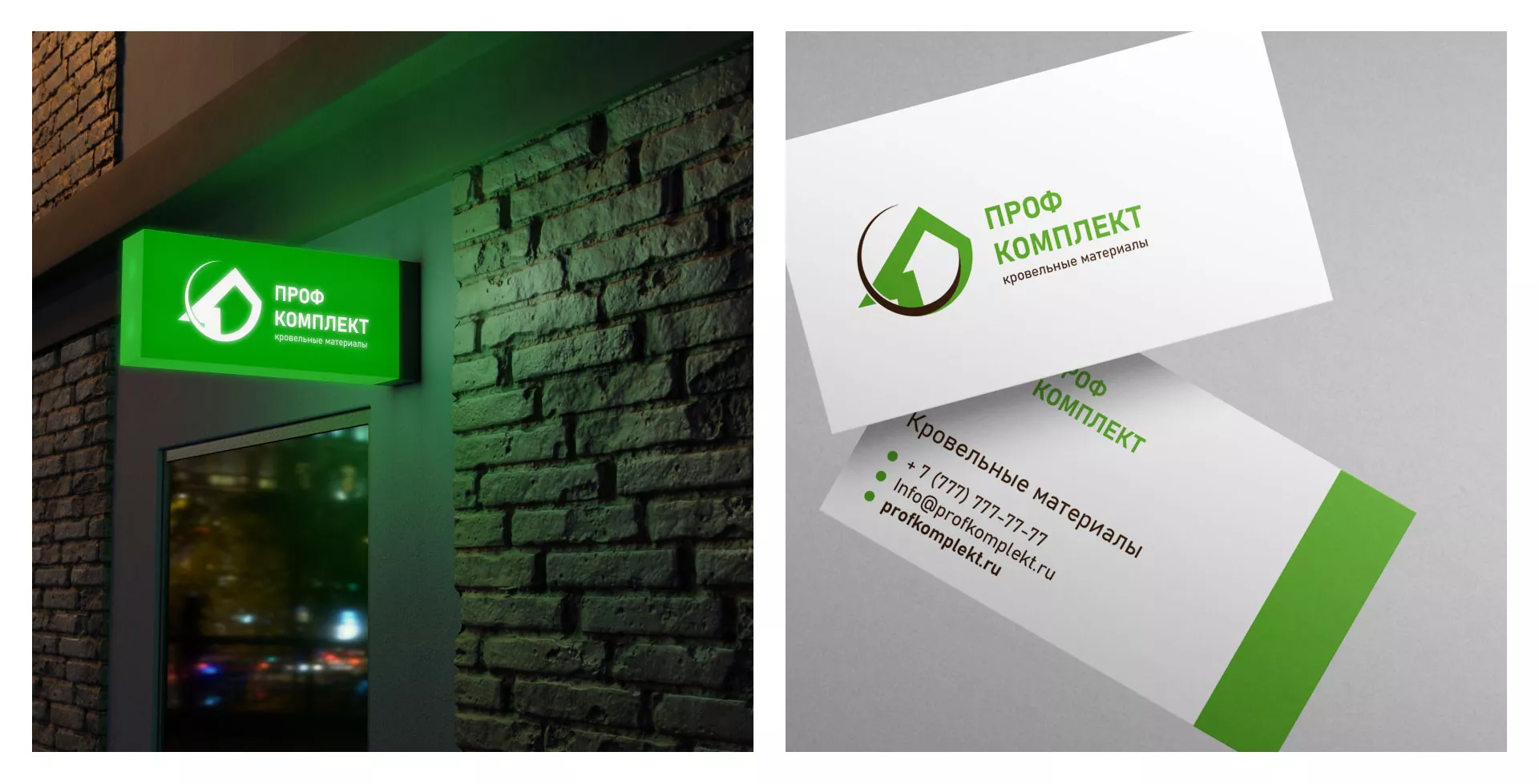 Разработка логотипа компании «Проф Комплект» в Аше