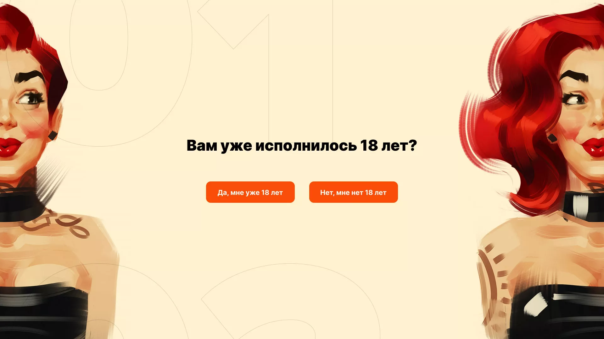 Создание интернет-магазина «Главсексмаг» в Аше