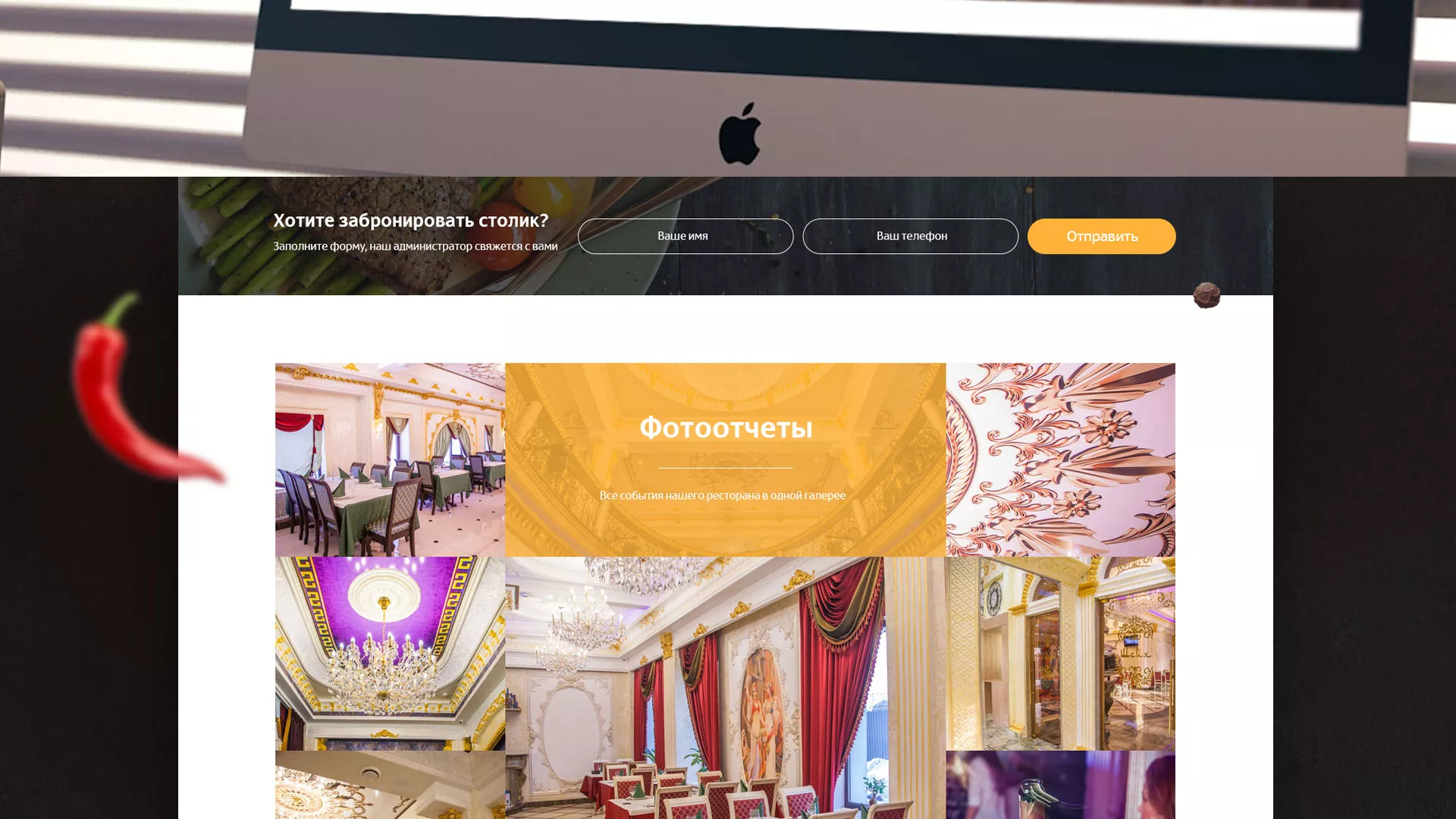 Разработка сайта для ресторана «Шейх» в Аше