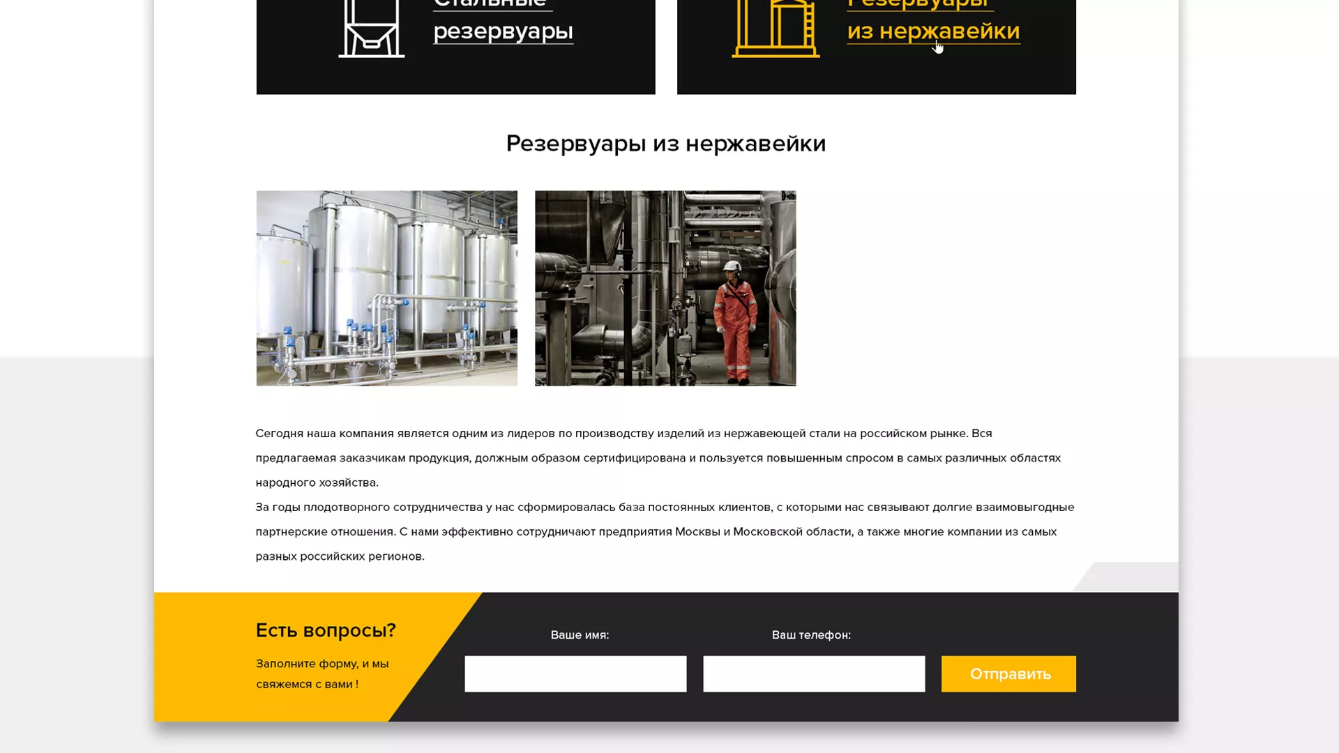 Создание сайта в Аше для компании «СтройПромСталь»