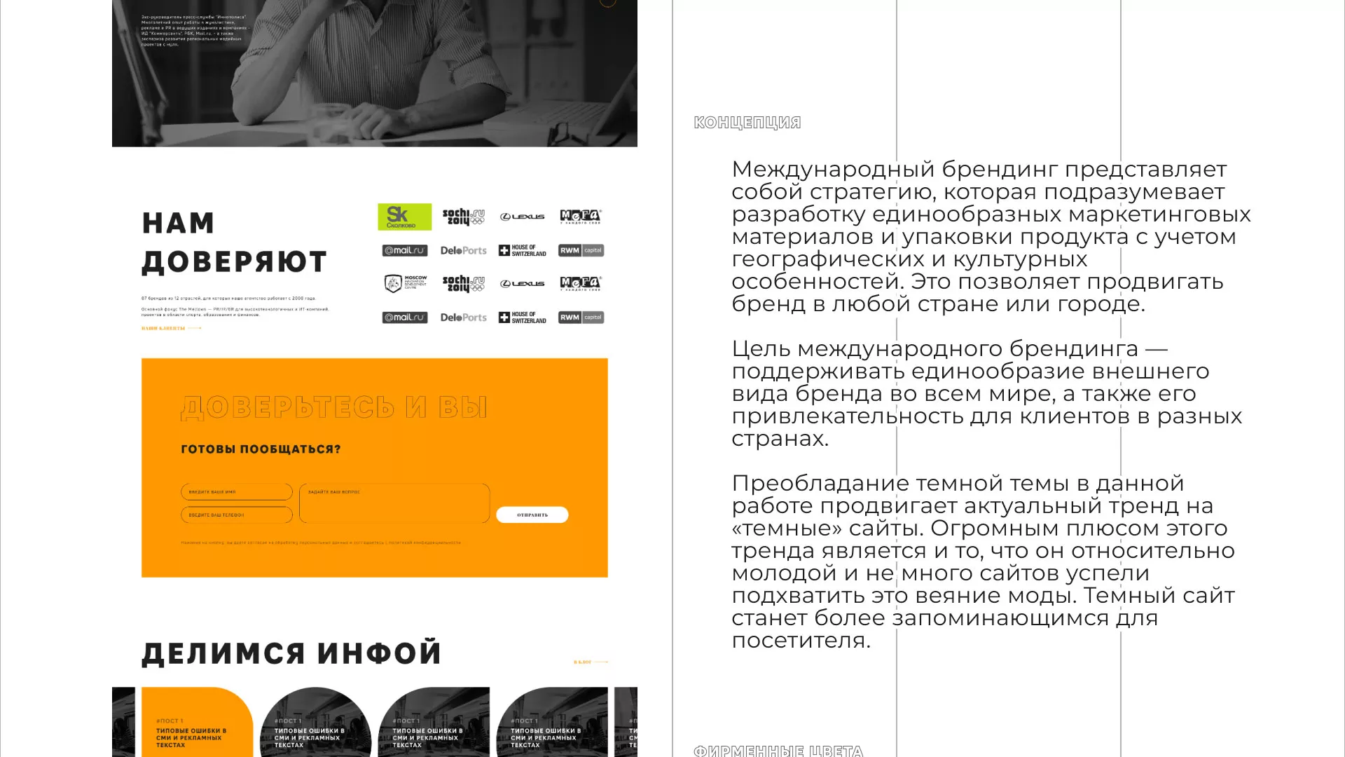 Разработка сайта креативного агентства «The Mellows» в Аше