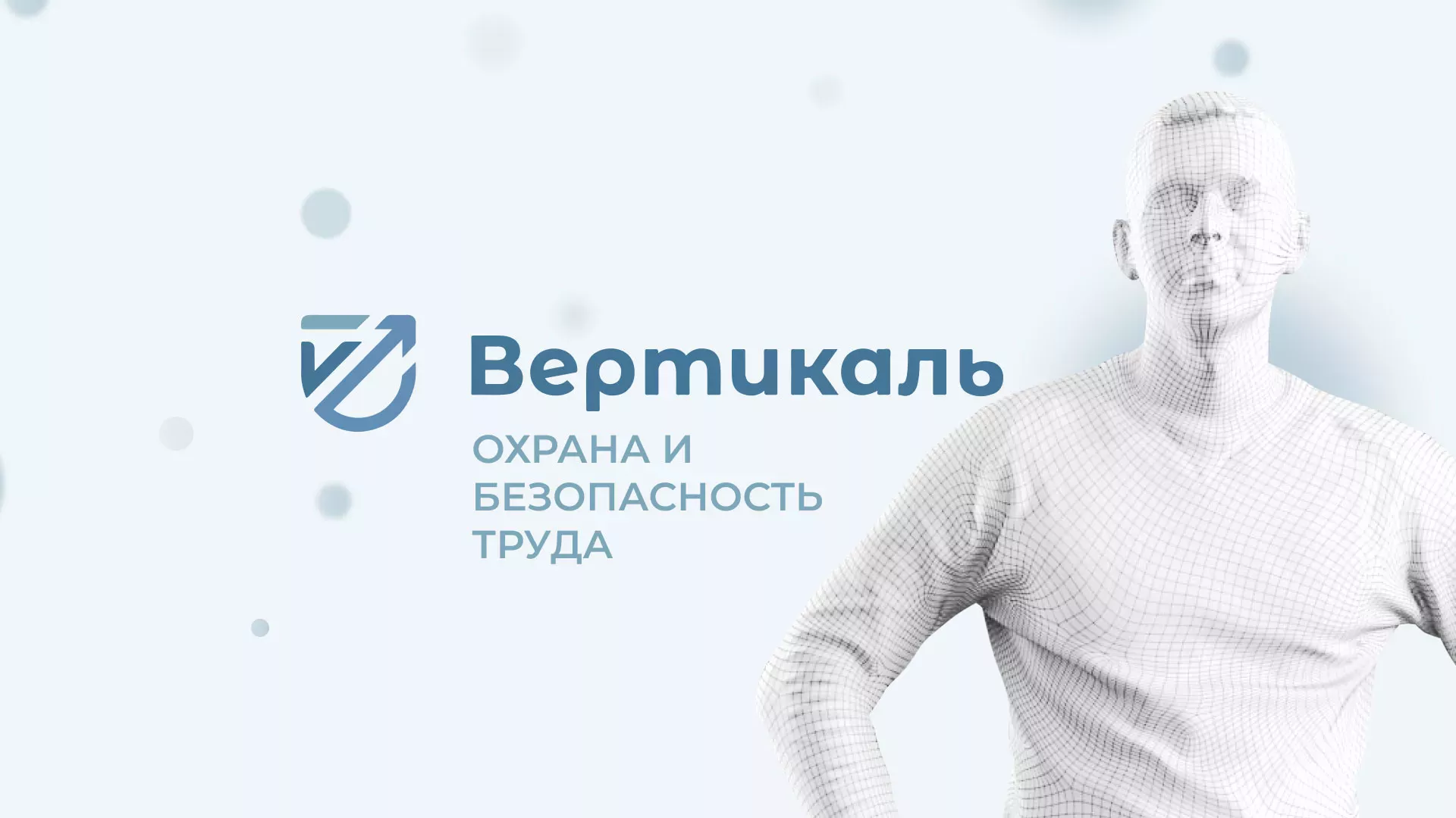 Создание сайта учебного центра «Вертикаль» в Аше