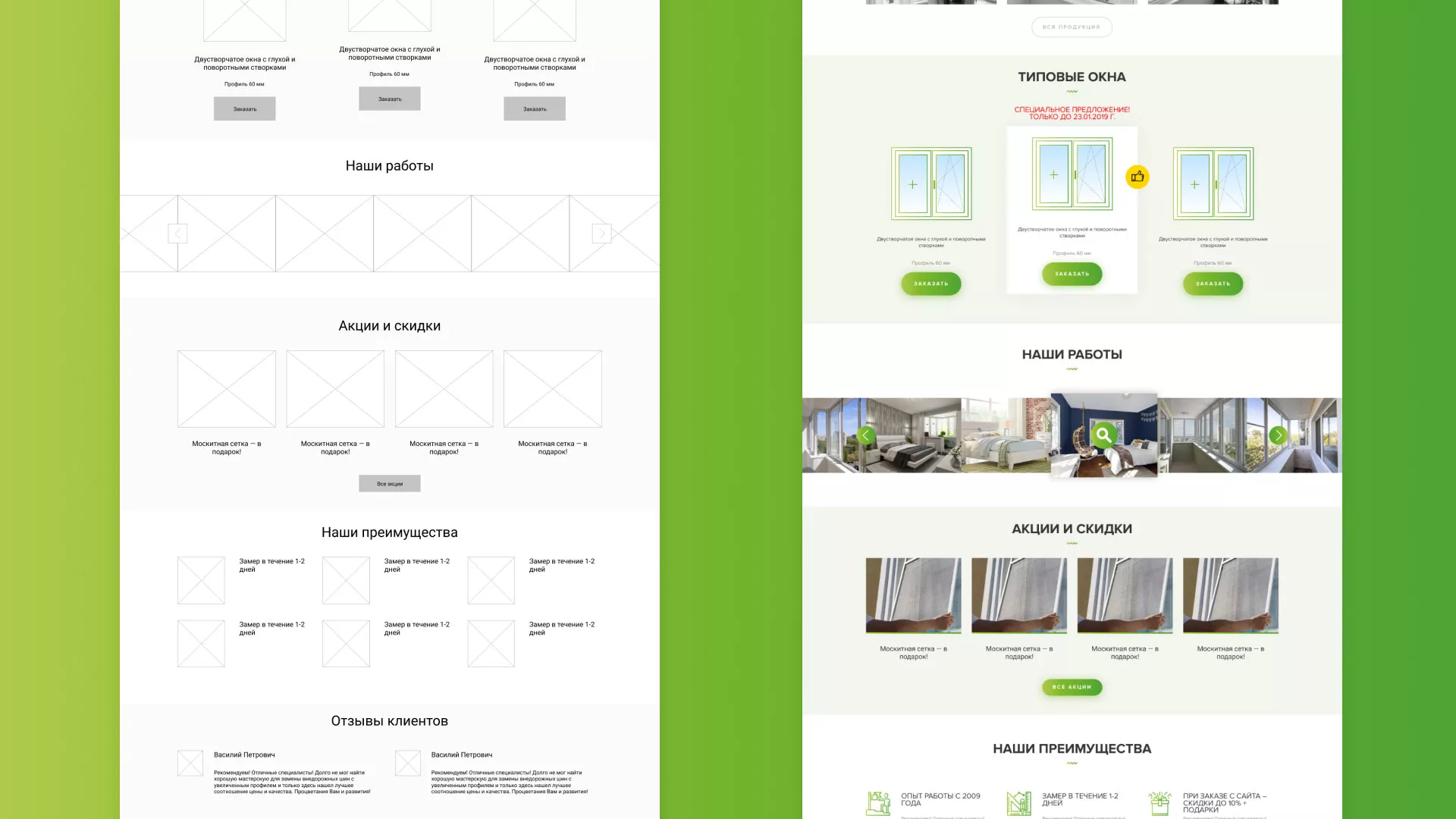 Разработка сайта по продаже пластиковых окон «Стильные окна» в Аше