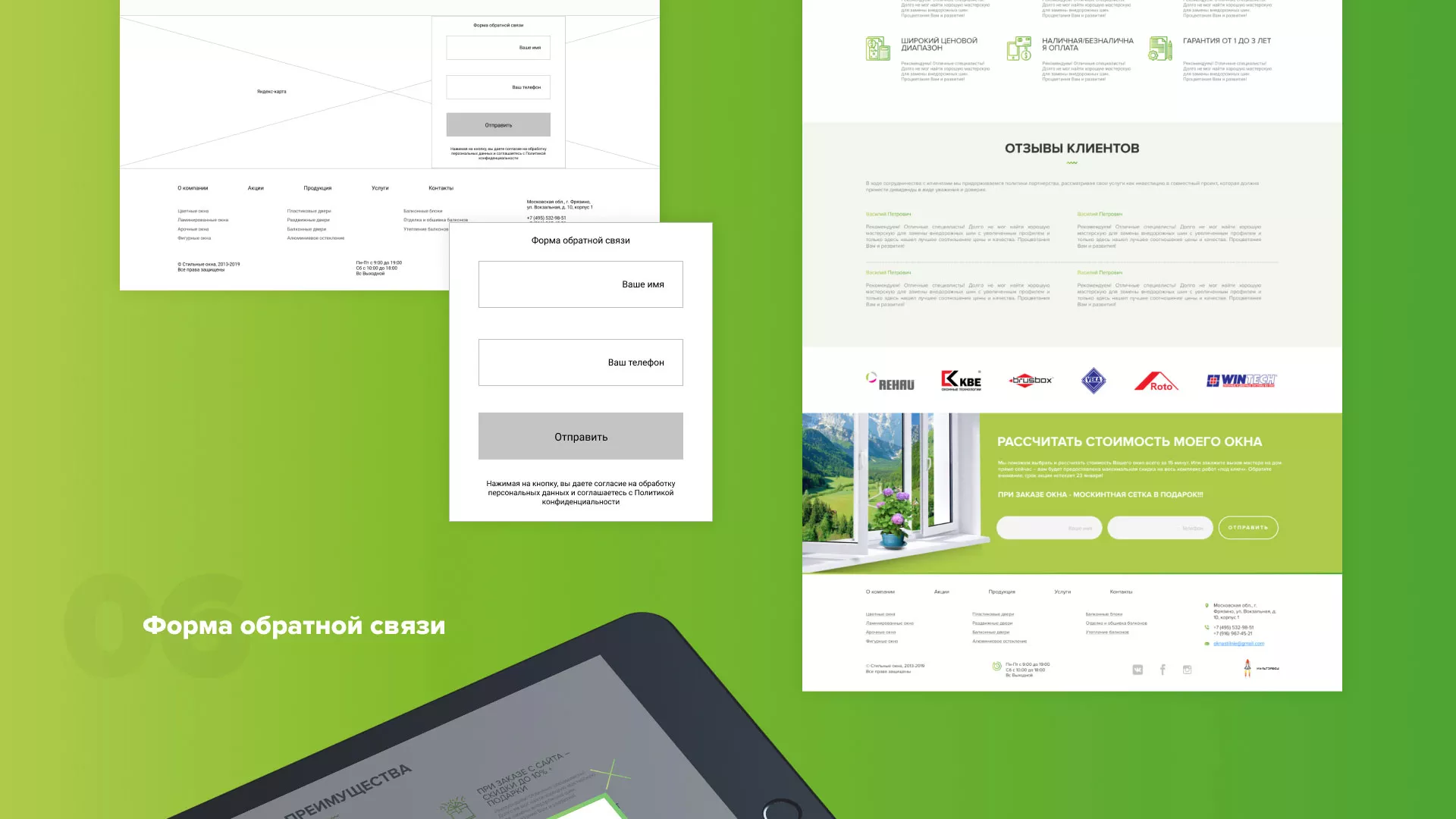 Разработка сайта по продаже пластиковых окон «Стильные окна» в Аше