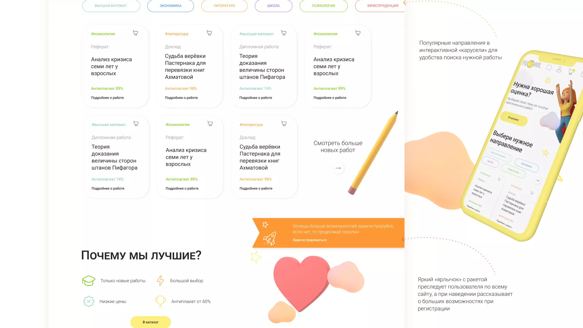 Создание онлайн-сервиса в Аше по рефератам и курсовым работам