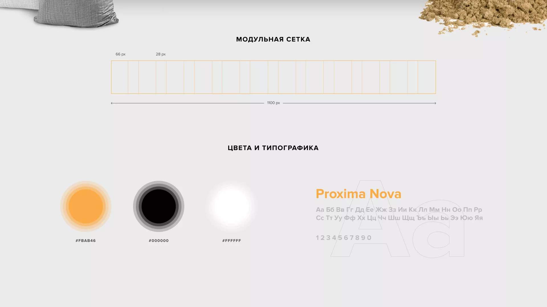 Разработка сайта по продаже нерудных материалов «Карьер» в Аше