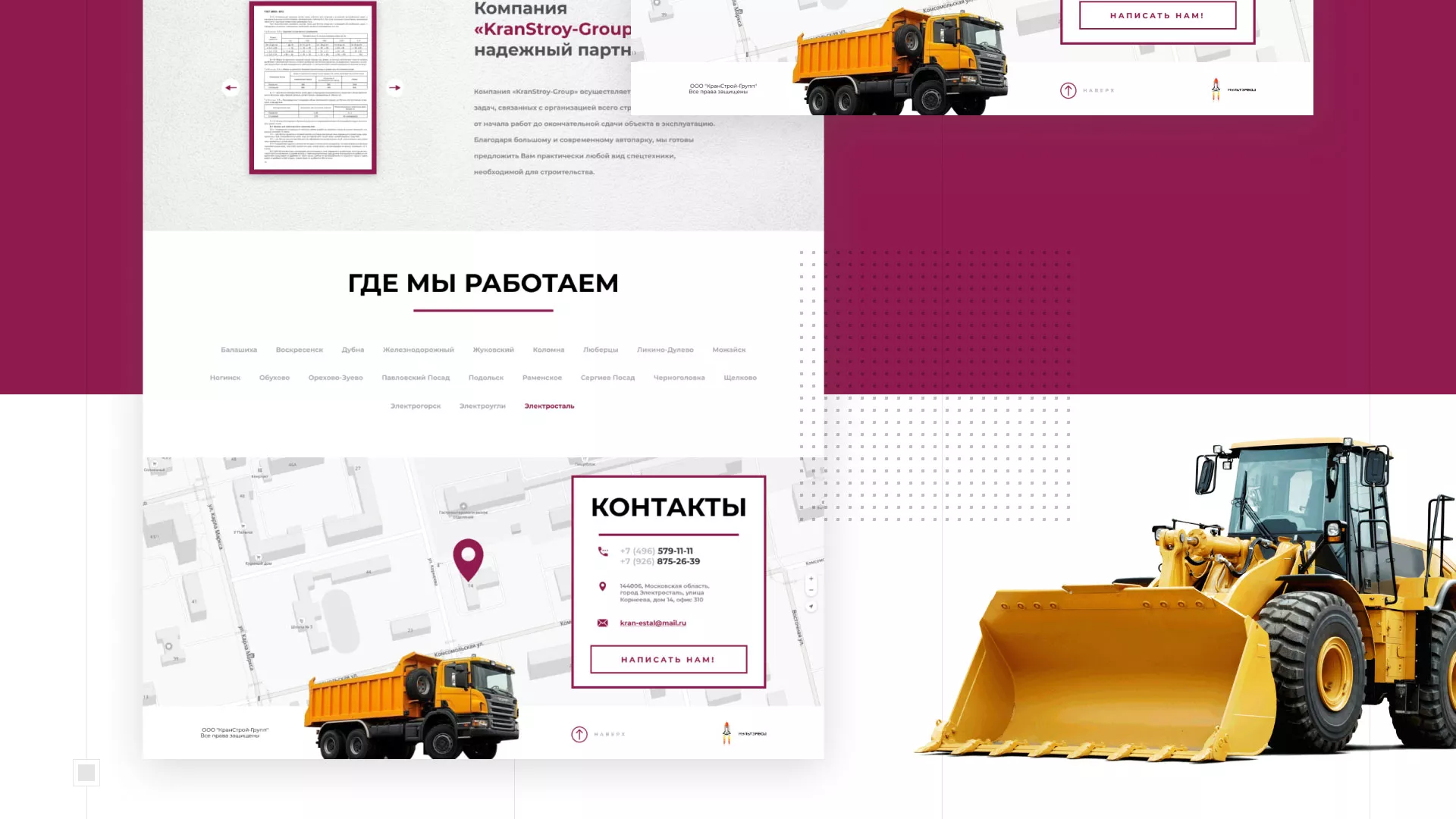 Разработка сайта компании «КранСтрой-Групп» по аренде спецтехники в Аше