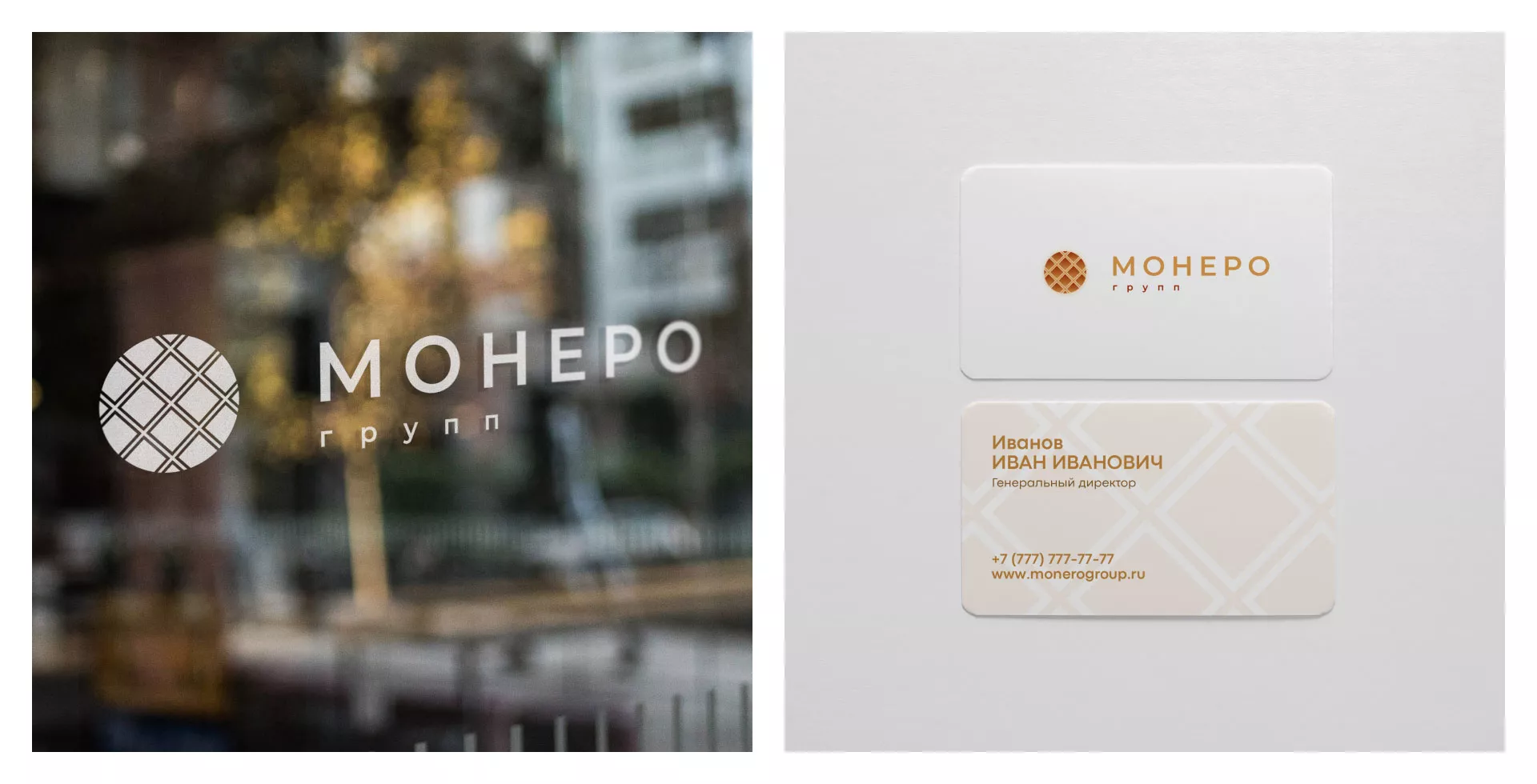 Разработка логотипа компании «Монеро групп» в Аше