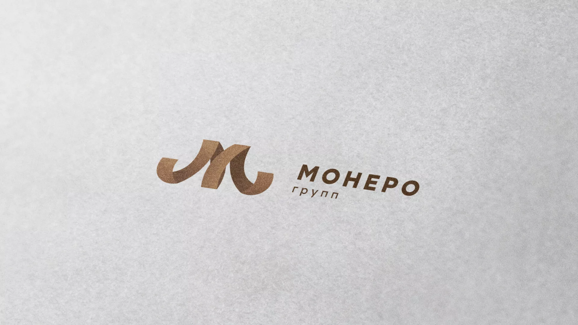 Разработка логотипа для компании «Монеро групп» в Аше
