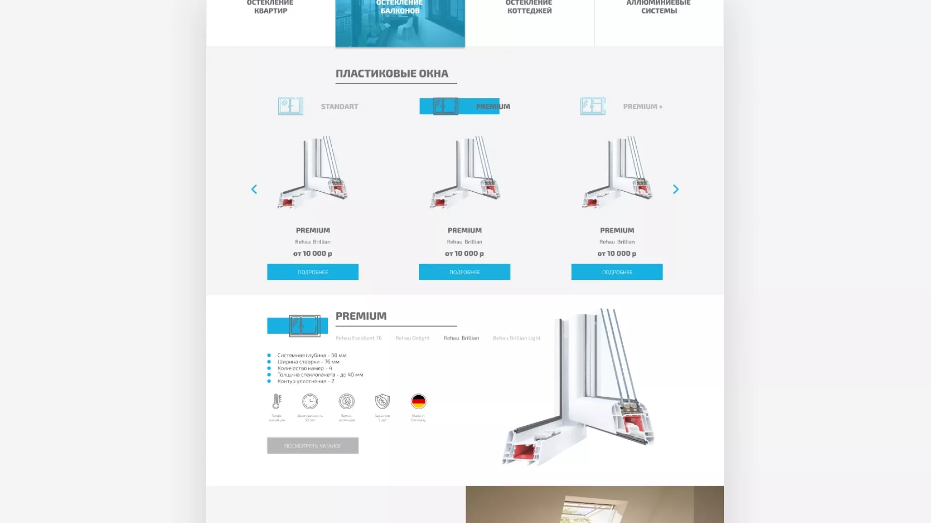 Создание сайта компании «ДОМКОМ» в Аше