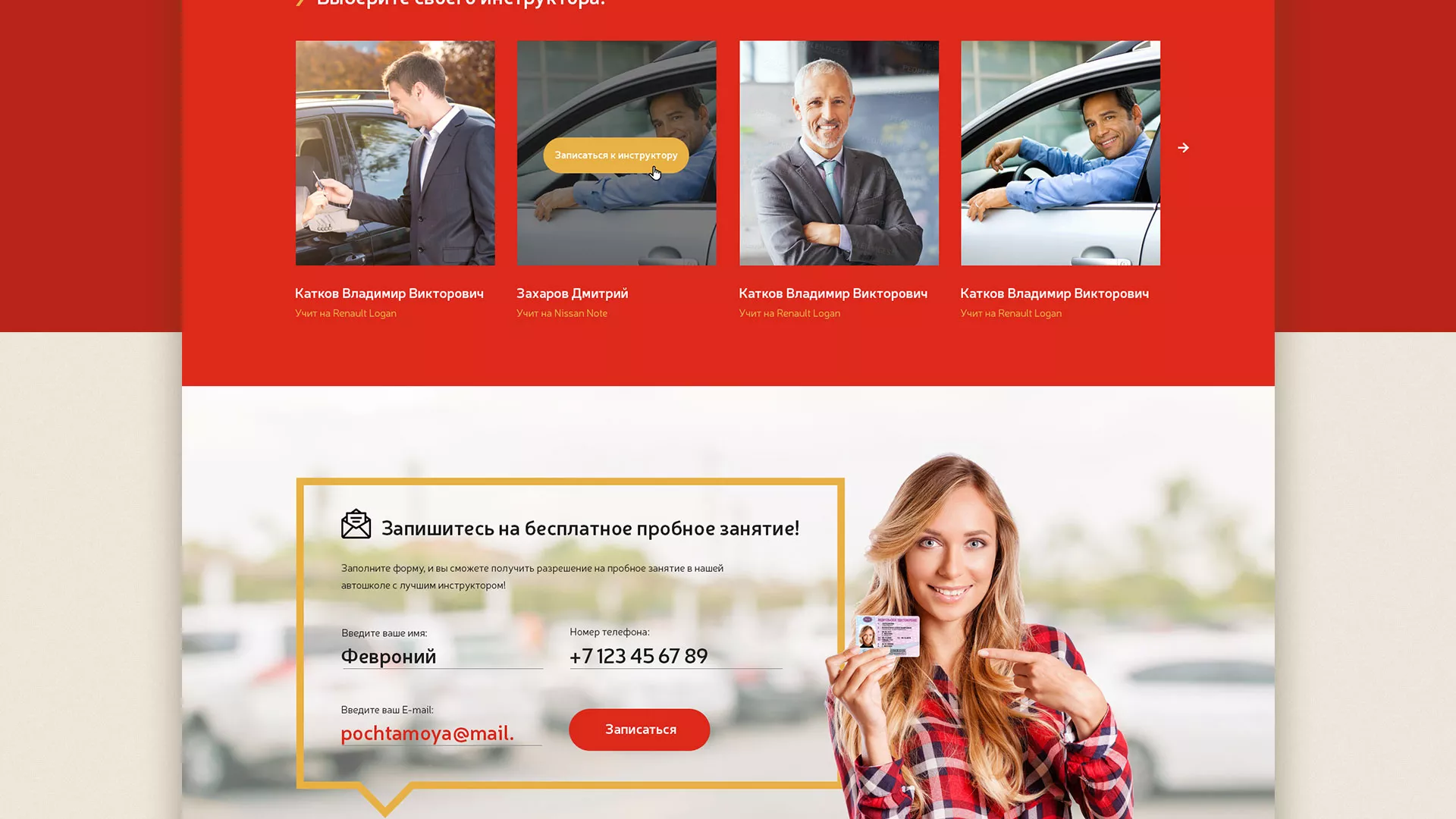 Разработка сайта для автошколы ВОА в Аше