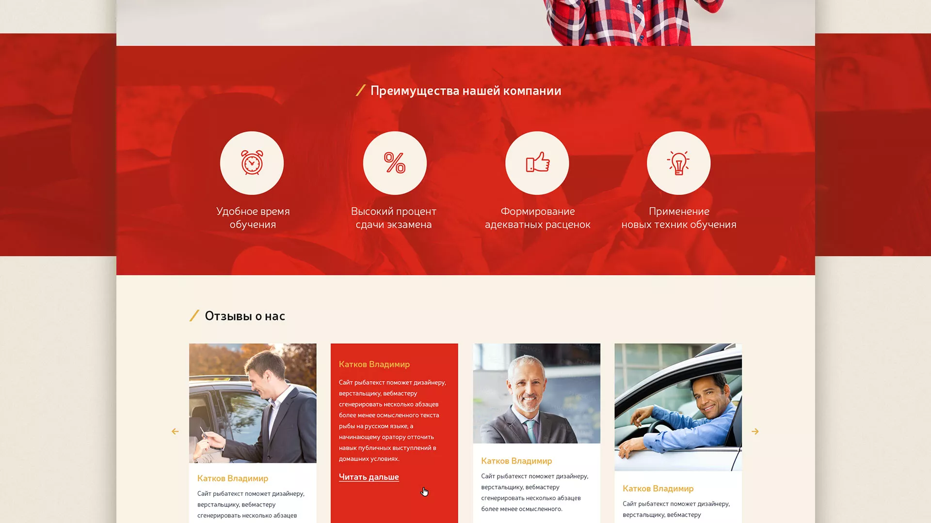 Разработка сайта для автошколы ВОА в Аше