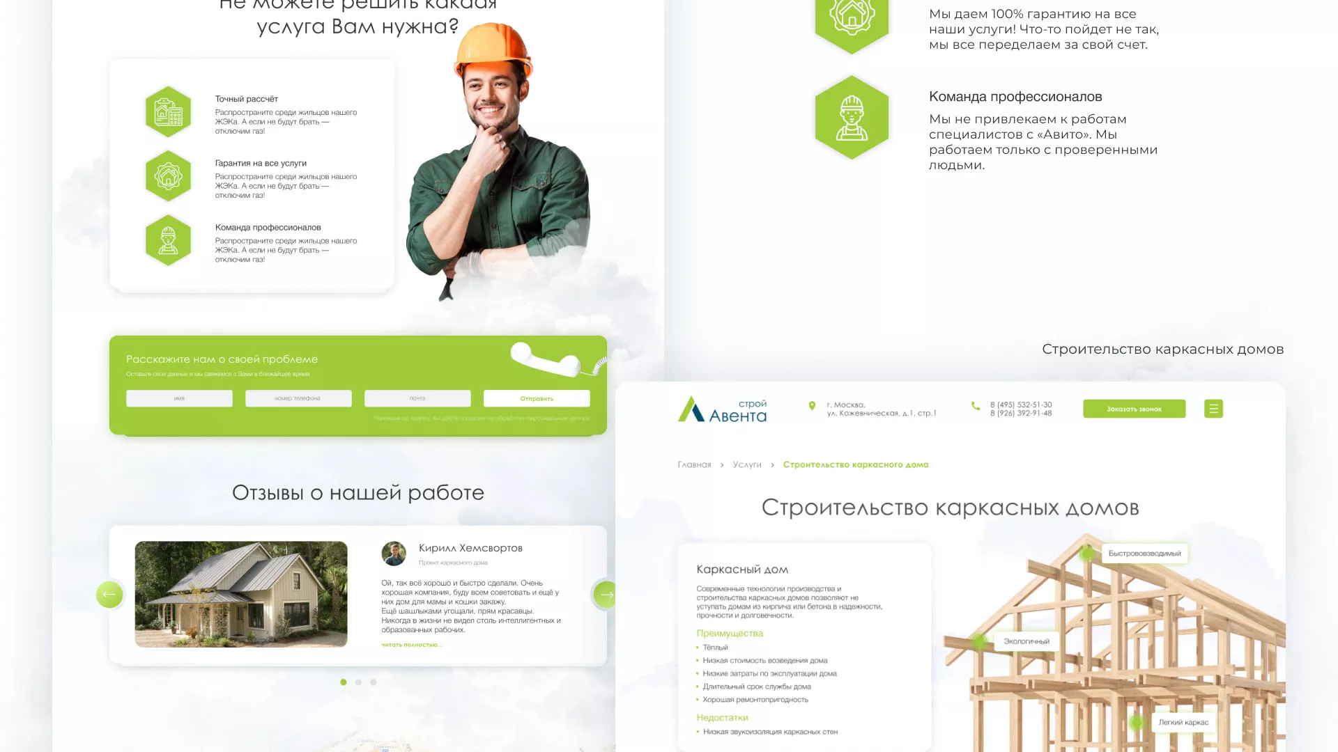 Редизайн сайта компании «Авента Строй» в Аше