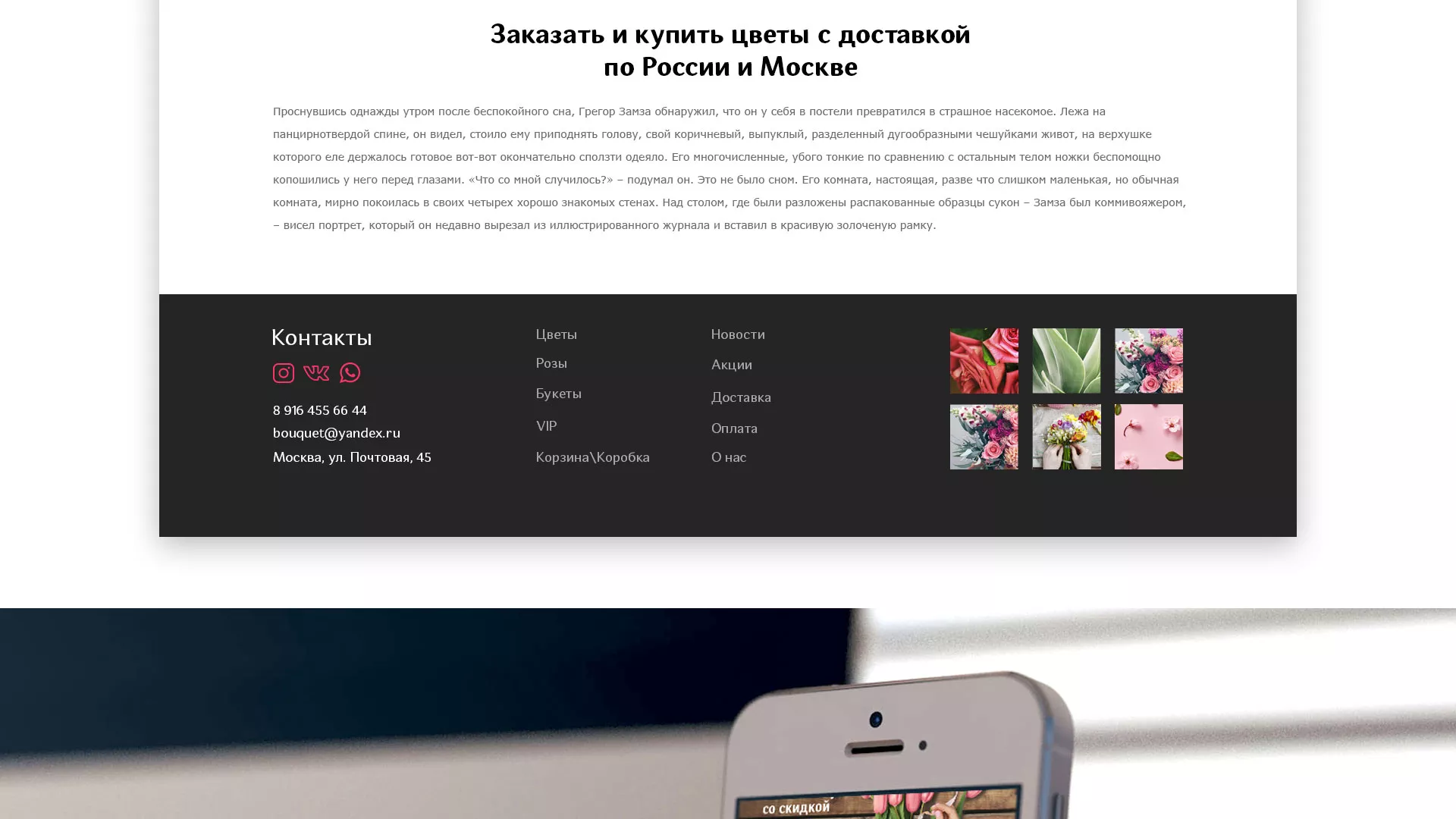 Создание интернет-магазина «Букет-онлайн» по цветам в Аше