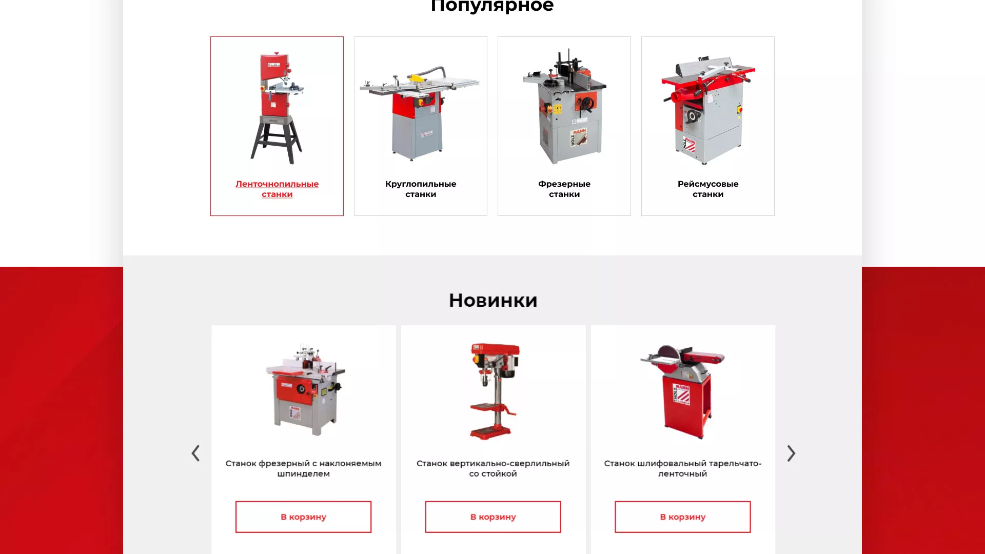 Создание сайта компании «HOLZMANN Maschinen GmbH» в Аше