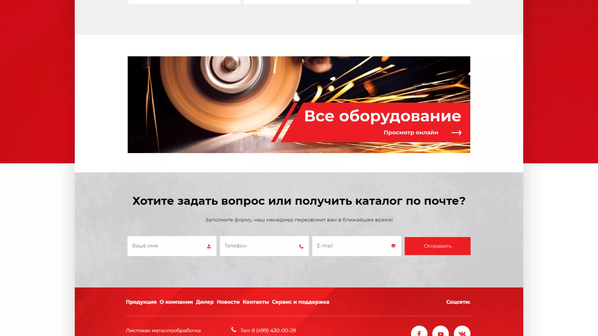 Создание сайта компании «HOLZMANN Maschinen GmbH» в Аше