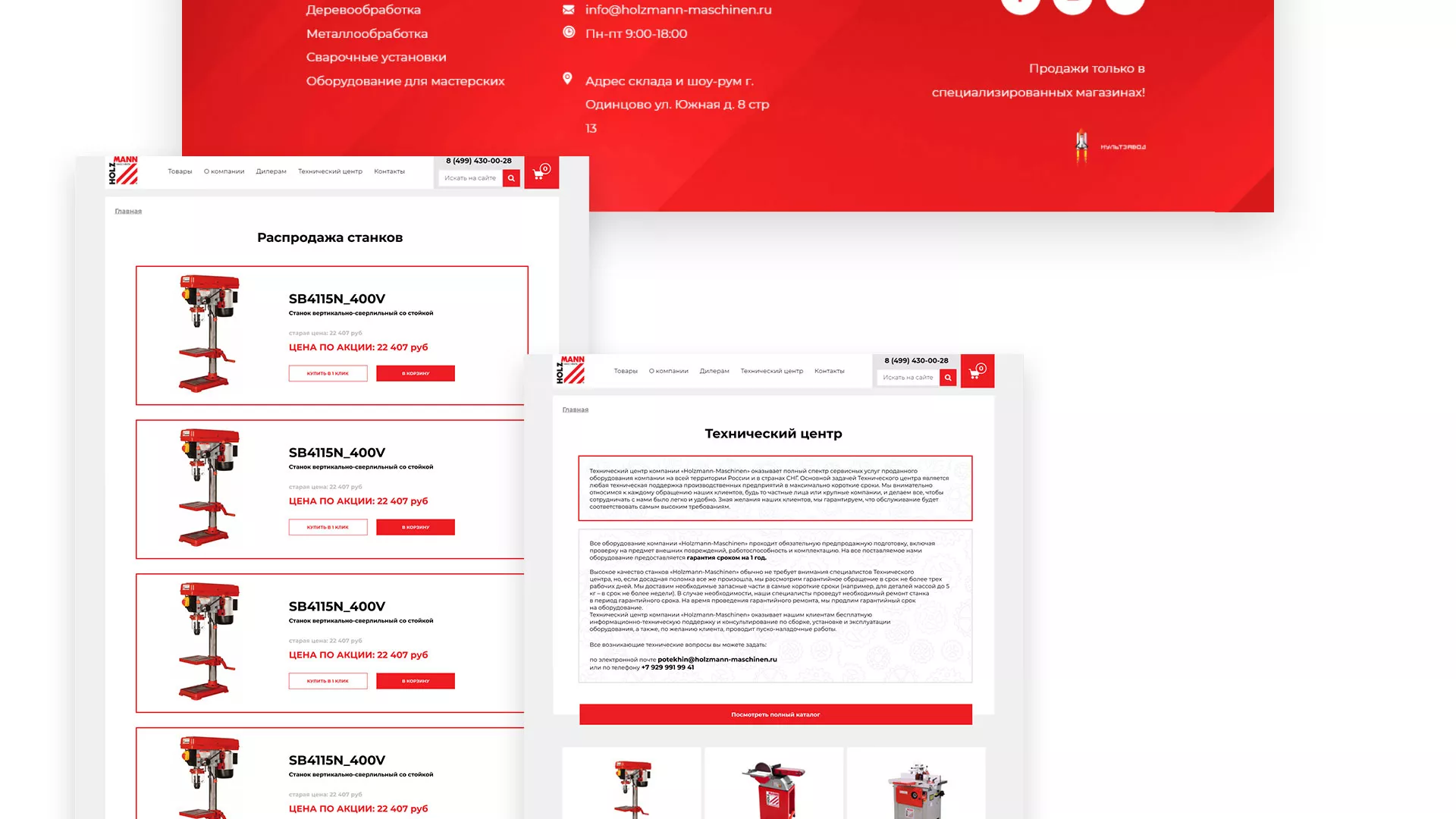 Создание сайта компании «HOLZMANN Maschinen GmbH» в Аше
