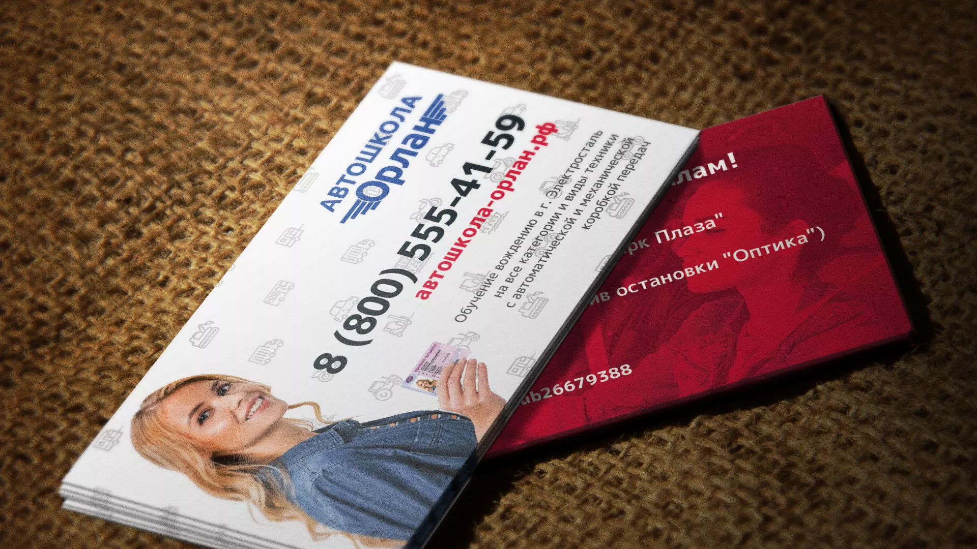 Разработка рекламных визиток автошколы «Орлан» в Аше