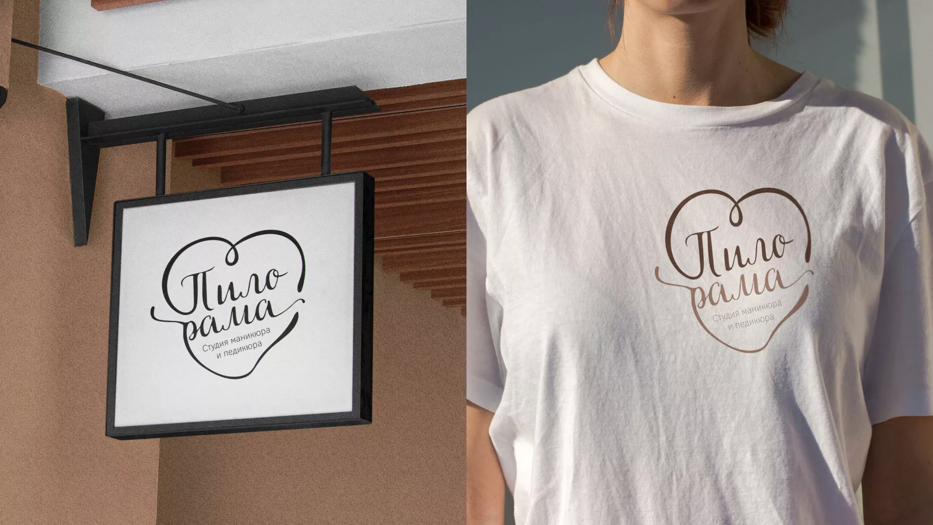 Разработка логотипа студии маникюра и педикюра «Пилорама» в Аше