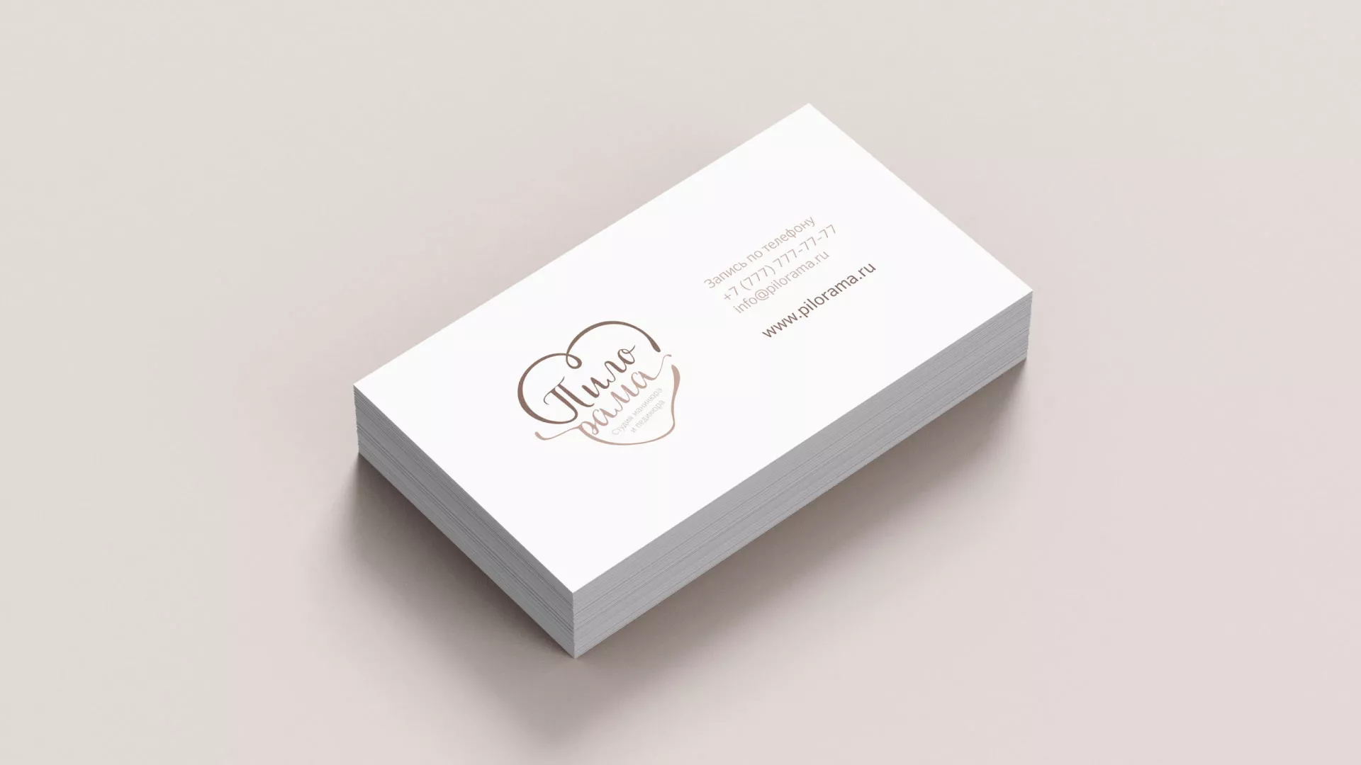 Разработка логотипа студии маникюра и педикюра «Пилорама» в Аше