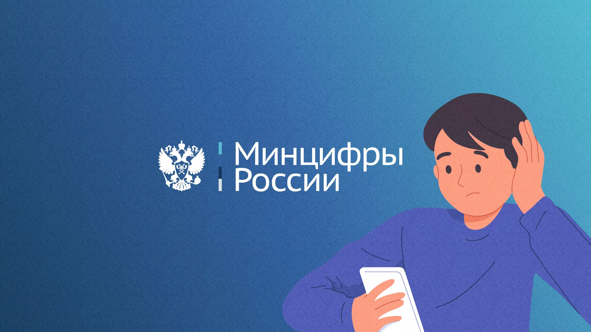 Минцифры и российские сертификаты безопасности SSL для сайтов в Аше
