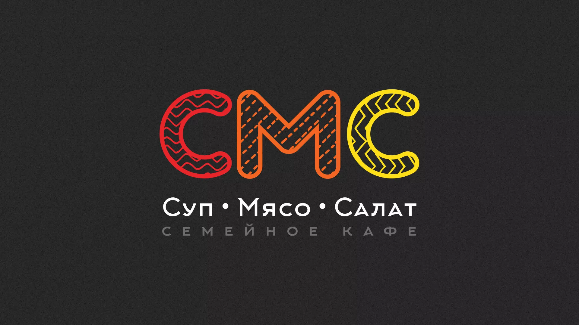 Разработка сайта кафе-столовой «Суп-Мясо-Салат» в Аше